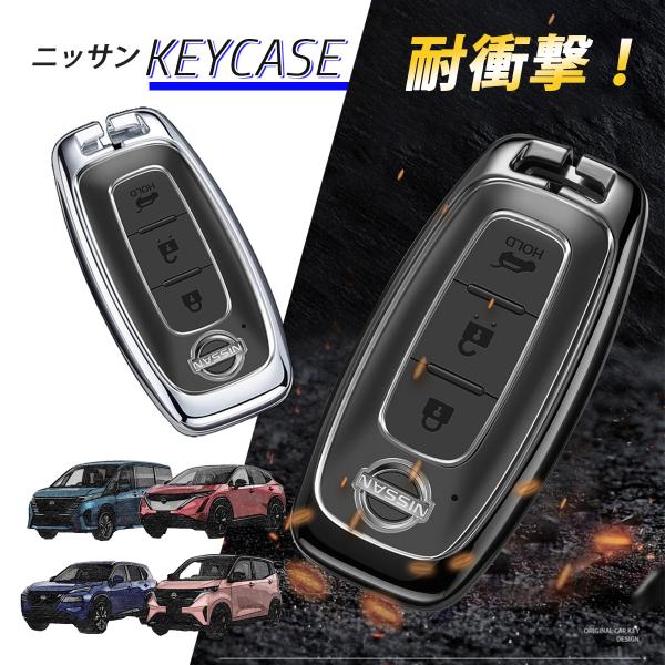 スマートキーケース 新型 セレナ c28 エクストレイル t33 アリア サクラ キーケース スマー...