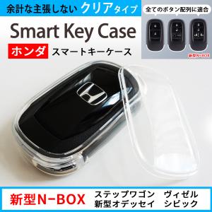 スマート キーケース カバー ホンダ 新型 nbox エヌボックス jf5 ステップワゴン stepwgn rp8 ヴィゼル オデッセイ 対応 カスタム アクセサリー パーツ｜mkmc-store