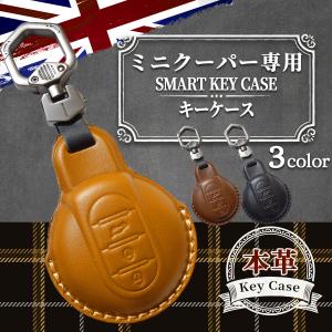 ミニクーパー キーケース レザー カバー 革 素材 bmw mini cooper s クロスオーバー クラブマン 対応 アクセサリー カスタム パーツ