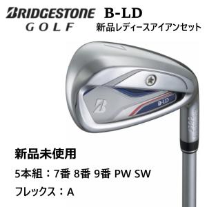 ブリヂストン レディース アイアンセットの高価買取価格