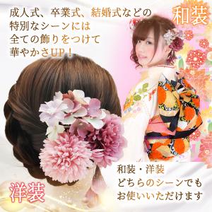 振袖 髪飾り 成人式 着物 卒園式 和 浴衣 ...の詳細画像3