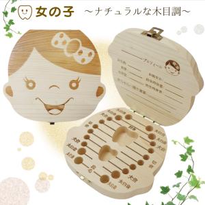 アウトレット 乳歯ケース 乳歯入れ おしゃれ ...の詳細画像5