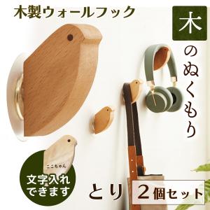 壁掛け フック おしゃれ かわいい ウォールフック 帽子