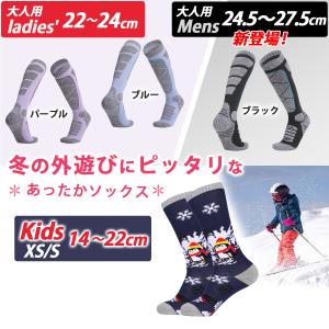 スキー靴下 スノボ靴下 スキー用靴下 登山靴下...の詳細画像1