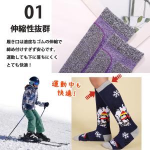 スキー靴下 スノボ靴下 スキー用靴下 登山靴下...の詳細画像2