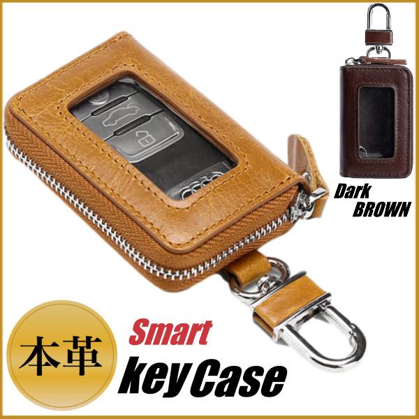 キーケース 名入れ 革 スマートキーケース 車 窓付き バイク キーカバー コンパクト 鍵入れ n-...
