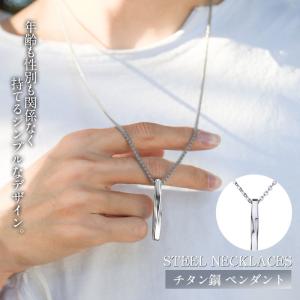 ネックレス メンズ スティック ステンレス お贈り物に