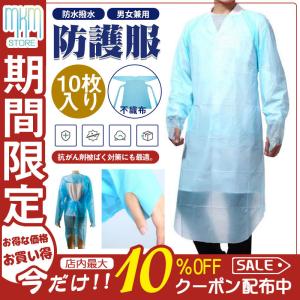 ビニールエプロン 防護服 10枚入 プラスチックガウン