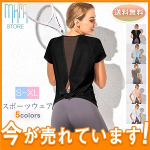 ヨガウェア トップス タンクトップ ウェア レディース ホットヨガ フィットネスウェア かわいい おしゃれ 半袖 Tシャツ 吸汗速乾 ストレッチ｜mkmstore