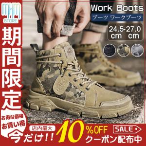 ブーツ ワークブーツ ハイカット 迷彩柄 スニーカー