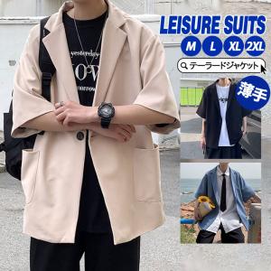 テーラードジャケット メンズ ジャケット 薄手 カットソー カーディガン サマージャケット 七分袖 トップス 春 夏 春服 夏服 ビジネス カジュアル