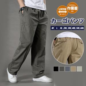 カーゴパンツ メンズ ミリタリー 春 夏 秋 コットン 父の日 プレゼント ウエストゴム ワイドパンツ ロング丈 作業着 カジュアル ワークパンツ 登山 釣り 春秋