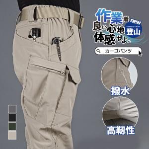 カーゴパンツ メンズ ミリタリー スリム タクティカルパンツ ロング丈 アウトドア 作業着 カジュアル ワークパンツ 登山 バイク 春秋