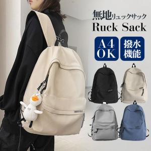 リュック レディース メンズ 大容量 通学 リュックサック リュック 通学リュック 男子 女子 大人 A4 ナイロン 軽量 撥水 アウトドア 通勤 旅行 バックパック