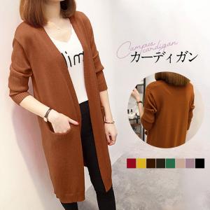カーディガン ニット レディース ニットカーディガン 長袖 ゆったり セーター 体型カバー 秋服 ロング 羽織り アウター 春秋冬 通勤 コート カジュアル