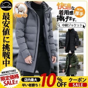 ダウンジャケット メンズ ダウンコート 防寒 厚手 中綿ジャケット マウンテンパーカー ロング丈 フード付き ジャケット カジュアル キルティング 冬服