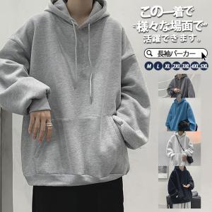 パーカー メンズ 長袖 春 夏 フード付き ビッグシルエット ゆったり Tシャツ 秋服 秋冬 インナー カットソー スポーツ プルオーバー カジュアル
