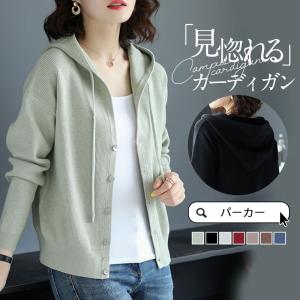 パーカー レディース 春 夏 秋 ニットカーディガン トレーナー フード付き 長袖 秋服 秋冬 ジッパー カットソー 着痩せ 羽織 カジュアル ゆったり 体型カバー
