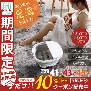 足湯 バケツ フットバス 収納便利 暖房器具 自宅