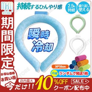 ネッククーラー ネックバンド クールリング アイス ネックパック 冷感タオルおまけ ズレない ペンタゴン型 冷感グッズ 首掛け ひんやり