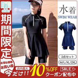 水着 レディース 体型カバー 2点セット セパレート フィットネス水着 スポーティー 中学生 高校生 ママ水着 大人 女子 可愛い お洒落 リゾート