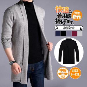 カーディガン メンズ 春 夏 秋 冬 ニット セーター 羽織り 長袖 秋物 春物 ロング丈 冷房対策 ユニセックス パーカー ブルゾン 前開き 通勤 通学 カジュアル