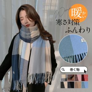 大判ストール マフラー 秋冬 大判 ストール 巻く物