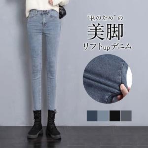 デニム レディース スキニーパンツ 春 夏 薄手 秋 冬 パンツ ボトムス 美脚 ストレッチ 体型カバー 夏 スキニーパンツ レギパン スリム 30代 40代 50代 ジーパン