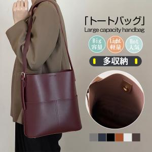 トートバッグ レディース a4 ショルダーバッグ 軽い 大きめ 大容量 3way 軽量 肩掛け レザー PU カジュアル 多収納 ポケット 撥水 通学 ポケット エコバッグ