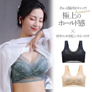ナイトブラ 育乳ブラ ブラジャー 育乳 ノンワイヤーブラ 脇高ブラ 脇肉 楽ちん 谷間 脇高補正下着 30代 40代 美胸 夜用ブラ 寝る時ブラ
