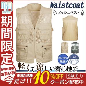 メッシュベスト メンズ 夏用 ベスト ポケット付 作業着