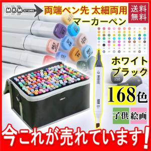 マーカーペン イラストマーカー 子供 子ども プレゼント 初心者 小学生 上級者 大人の塗り絵 漫画 絵画 サインペン カラーペン 送料無料 高級 上品 Hx34jun21mkb05 Mkmstore 通販 Yahoo ショッピング