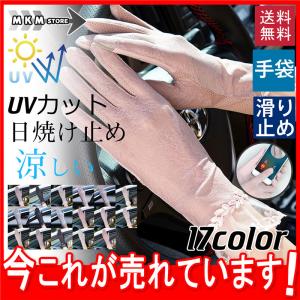 手袋 レディース 紫外線対策手袋 レース 運転 UVカット 通勤 スマートフォン対応 おしゃれ 涼しい 手ぶくろ 日焼け止め アウトドア 送料無料