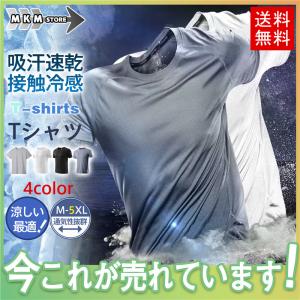 Tシャツ メンズ メッシュ 吸汗速乾 接触冷感 涼しい トップス カットソー 五分袖 半袖 おしゃれ スポーツ 春服 カジュアル 運動着 ティーシャツ