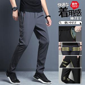 ゴルフウエア アイスシルクパンツ メンズパンツ 春 夏 ゴルフパンツ 秋 夏用 チノパン ロング丈 父の日 ストレッチ 春物 スポーツ イージーパンツ