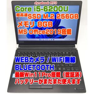 dynabook R73 TOSHIBA i5第6世代-6200U/メモリ8GB/SSD256GB(M.2規格)/WEBカメラ/Bluetooth 13.3型 東芝 ダイナブック ノートパソコン ノートPC PR73｜mkneosu