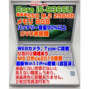 ジャンク品【通電確認済】パナソニックノートパソコンCF-SV7レッツノートPC ジャンク品【通電確認済】パナソニックノートパソコンCF-SV7