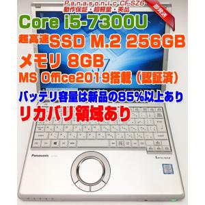 Panasonic ノートPC CF-SZ6 レッツノート バッテリ残量85％以上あり 12.1型 i5第7世代-7300U メモリ8GB SSD256GB CF-SZ6RDYVS パナソニック ノートパソコン