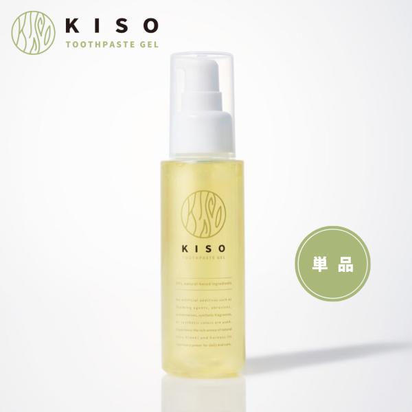 KISO歯磨きジェル 80g 木曽檜 歯磨きジェル 無添加 自然派 除菌 口内炎 しみない フッ素不...