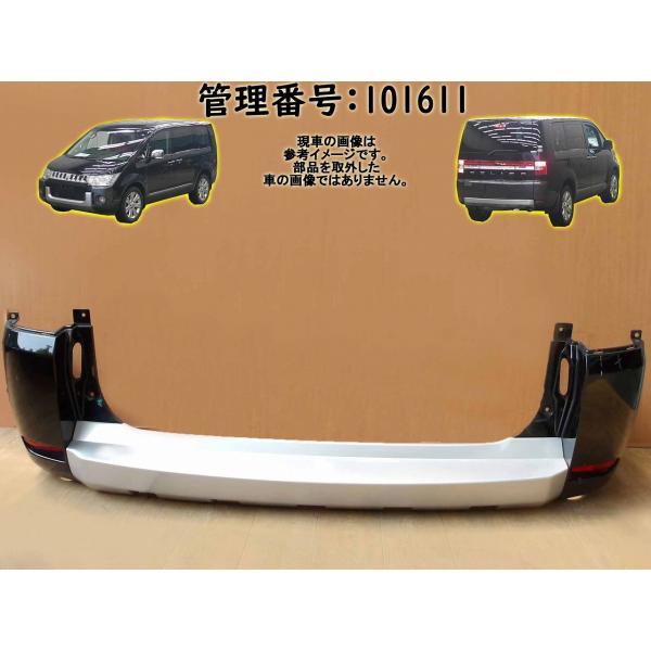 H25 デリカＤ：５ CV1W X37 リアバンパー/Rバンパー/リヤバンパー/Rrバンパー