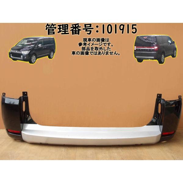 H26 デリカＤ：５ CV1W X37 リアバンパー/Rバンパー/リヤバンパー/Rrバンパー