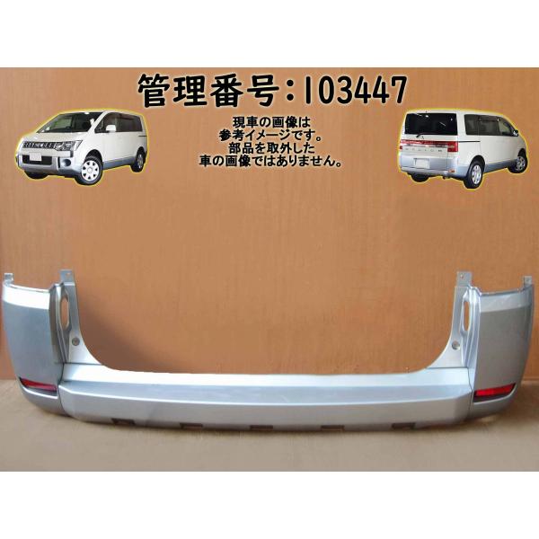 H24 デリカＤ：５ CV5W W23A19 リアバンパー/Rバンパー/リヤバンパー/Rrバンパー