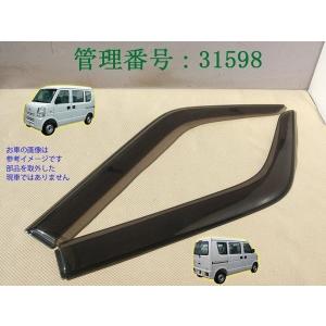 スズキ（SUZUKI） スズキ純正 ドアバイザー エブリイ DA64W・DA64V