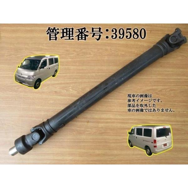 H23 タウンエース S402M Rプロペラシャフト/リアプロペラシャフト