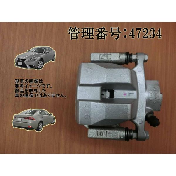 H26 レクサス IS250 GSE30 左リアキャリパー/左Rキャリパー