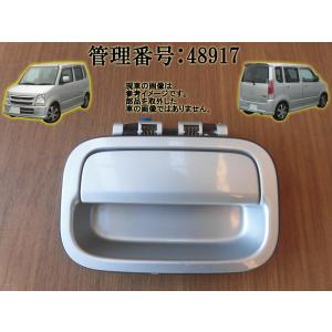 スズキ MH21S MH22S ワゴンR 純正 右フロントドア用 運転席側 ドアノブ 