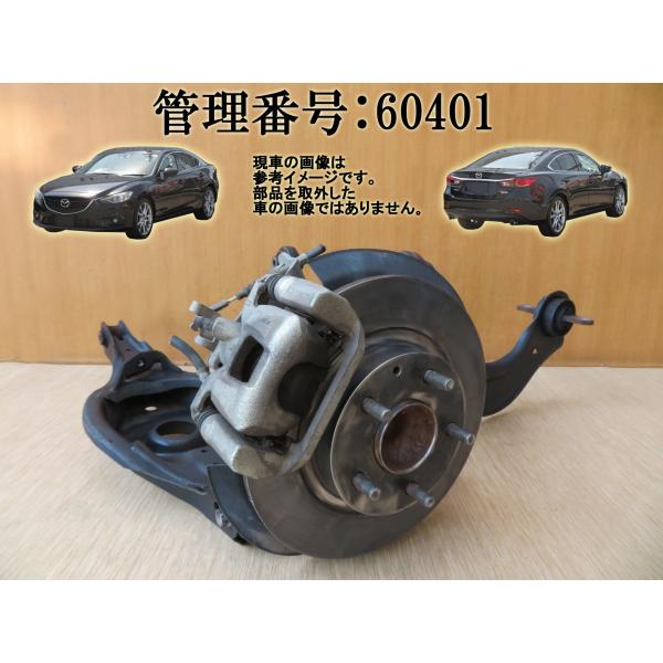 H25 アテンザ GJ2FP 2WD 右リア足回り/右R足周り/ハブ/ナックル/ローター/キャリパー