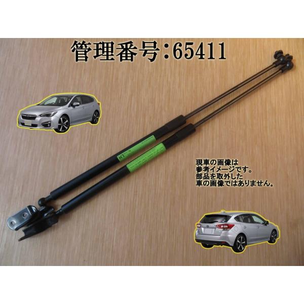 H29 インプレッサ GT2 バックドアダンパー/リアゲートショック左右