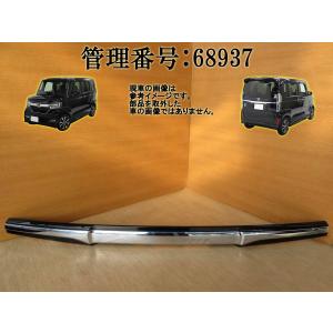 ☆美品☆ ホンダ N BOX カスタム JF3/4 ＋スタイルブラック 純正 リア