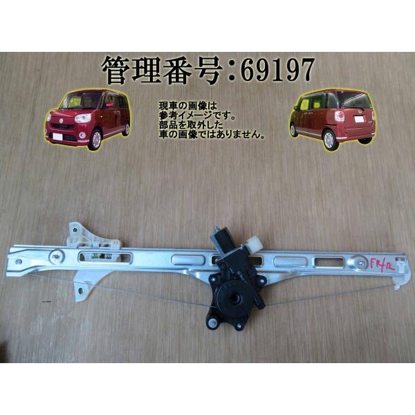 R1 ムーヴキャンバス LA800S 右フロントレギュレーターモーター